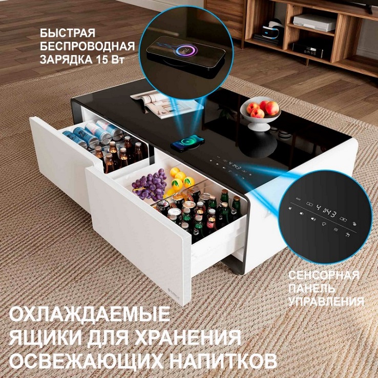 Умный кофейный столик с холодильником EUREKA TB135, White+Black