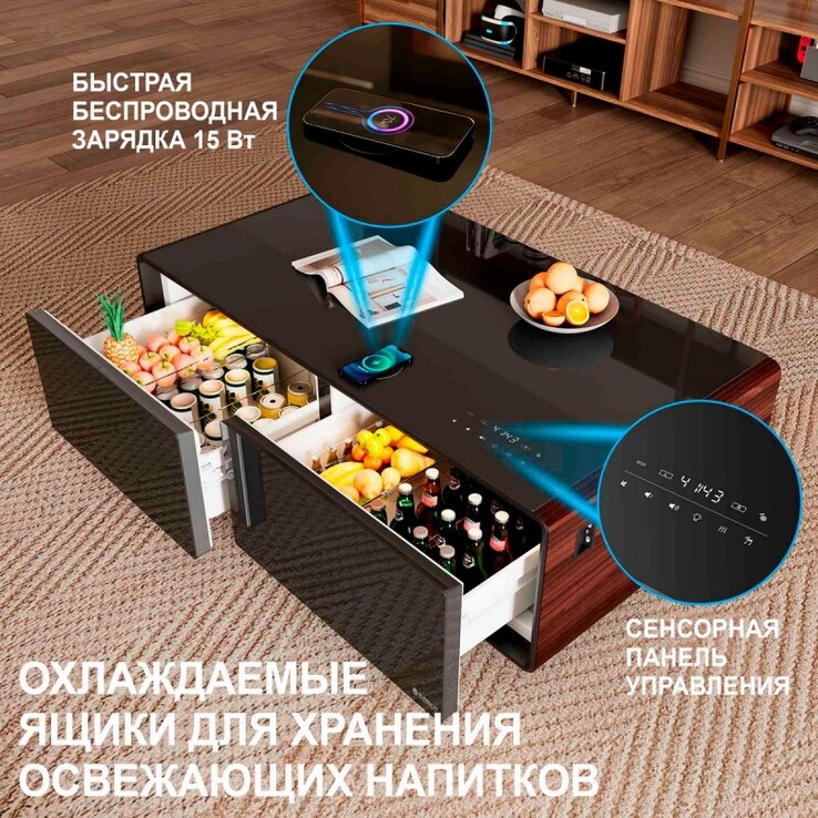 Умный кофейный столик с холодильником EUREKA TB135, Walnut+Black
